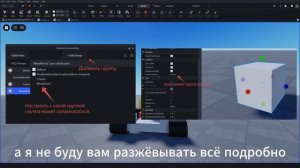 Как сделать машину в Roblox Studio