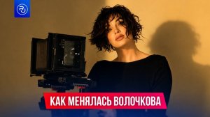 Такую Анастасию Волочкову мы еще не видели