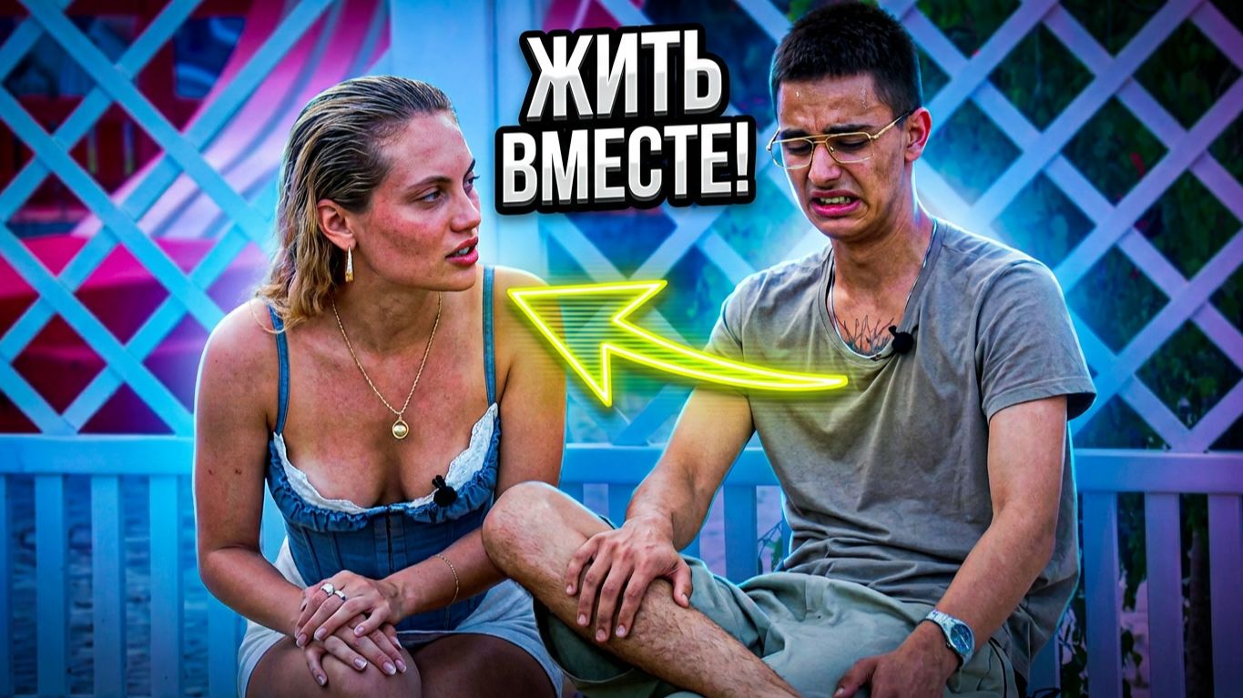 Дом 2, 28.06.2026: ПОПОВИЧ ПОКИНУЛ ПРОЕКТ? 😱 18-летку заставляют жить с ТЕЛЕБАБУШКОЙ! смотреть онлайн