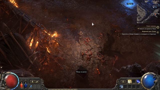 Path of Exile 2 #5