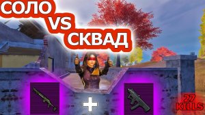 MK14 ПЛЮС JS9 ИМБА В МЕТРО РОЯЛЬ😨🥵СОЛО ПРОТИВ СКВАДОВ В METRO ROYALE | PUBG Mobile