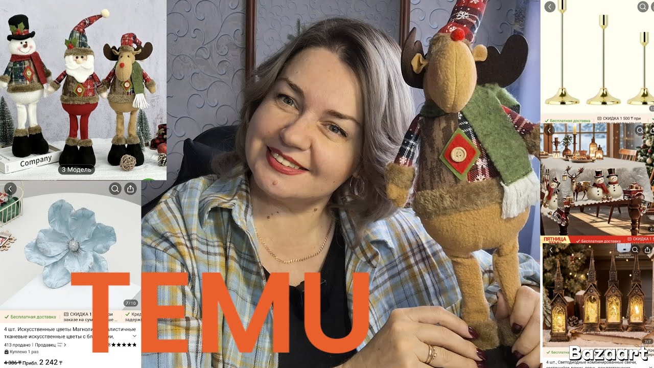 TEMU. Новогодние товары. Распаковка смотреть онлайн