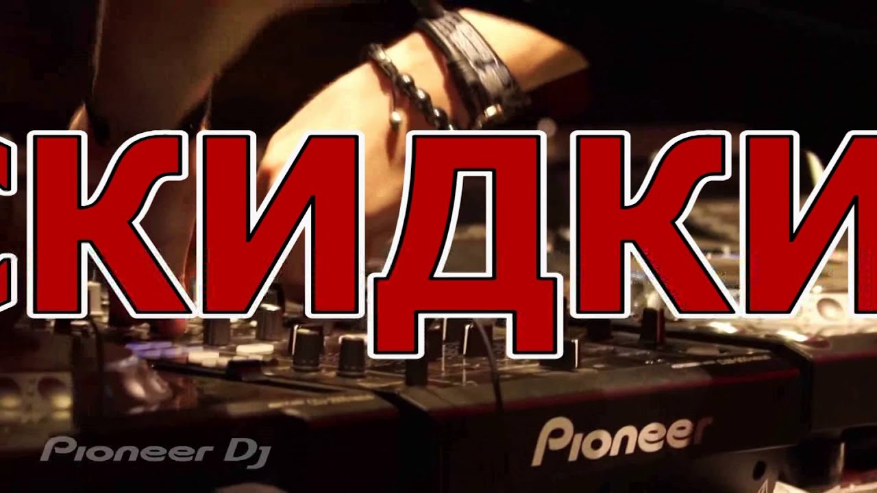 Pioneer DJ НОВОГОДНЕЕ ШОУ в Одессе 19-20 декабря 2015 смотреть онлайн