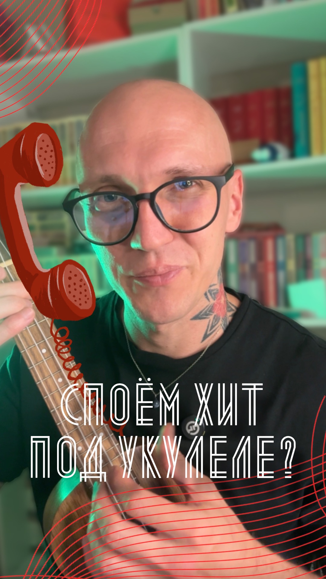 СПОЁМ ТОКСИСА НА УКУЛЕЛЕ?