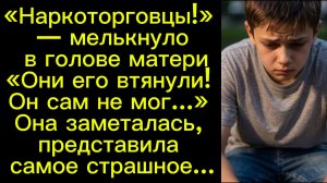 «Она вернула его» аудиокниги/истории из жизни/аудио рассказы/жизненные истории