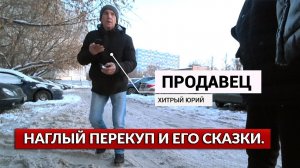 ПЕРЕКУП ВПАРИВАЕТ автохлам Hyundai Accent II