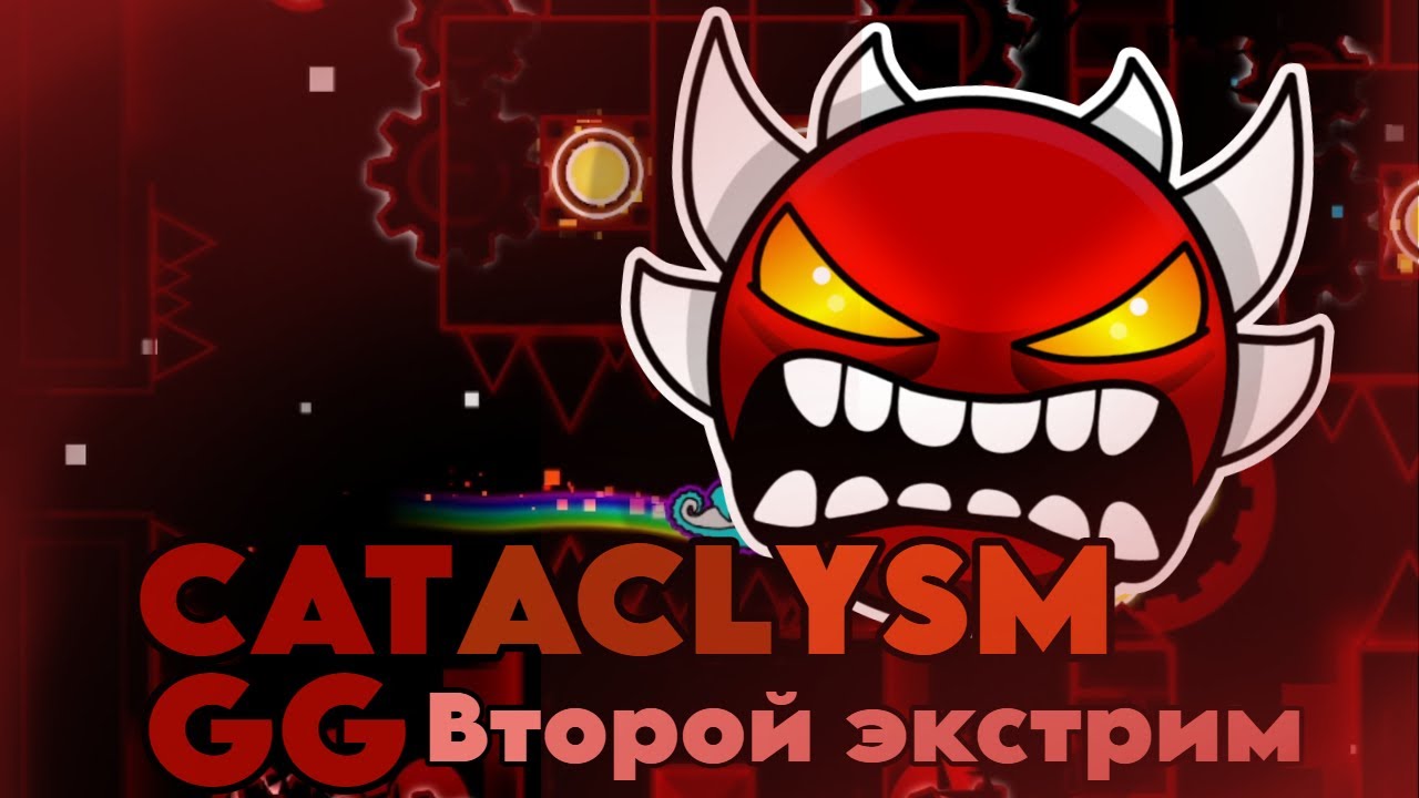CATACLYSM 100% Второй экстрим демон! By Ggb0y смотреть онлайн