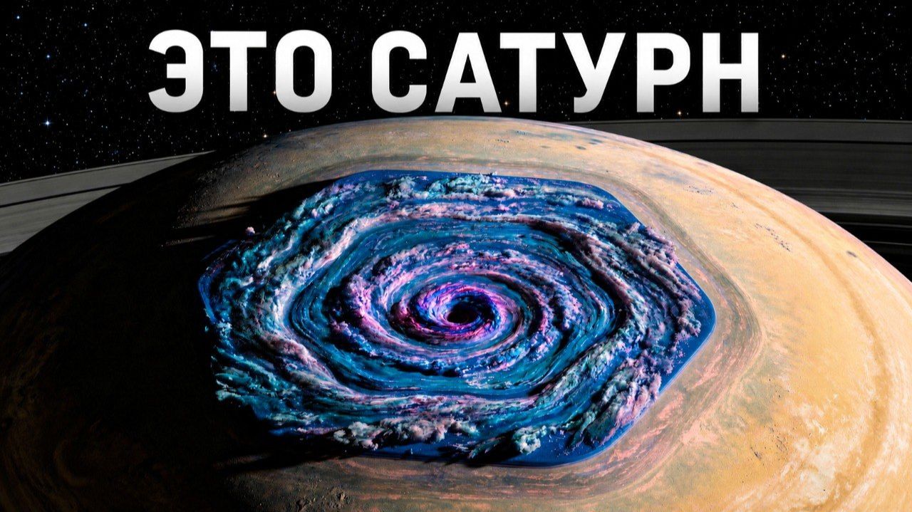 Почему Сатурн страшнее, чем вы думаете смотреть онлайн