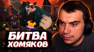ГЛЕБ ИГРАЕТ в Hamsterdam | SASAVOT