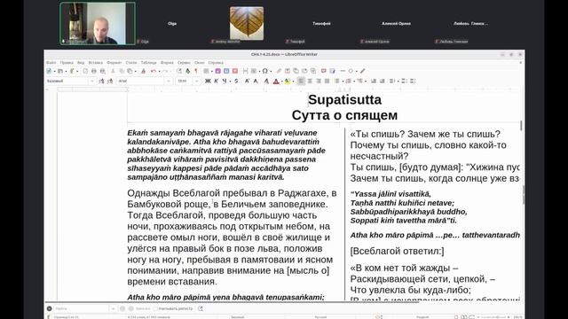 CH 4.1 по СН 4.13 смотреть онлайн