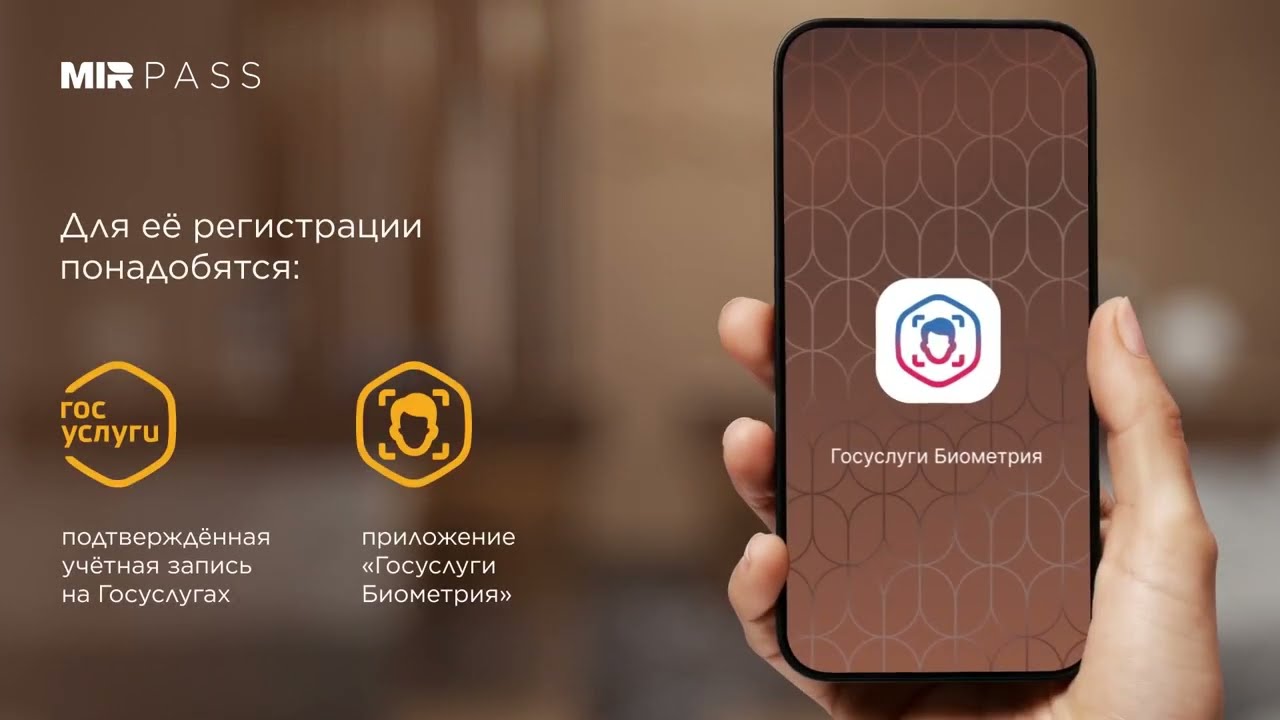 MIR PASS смотреть онлайн