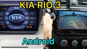 Магнитола на андроиде Kia rio 3 что умеет?