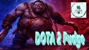 СТРИМ ГАЙД Dota 2 Дота 2 Pudge Пудж  Рейтинг Прямой Эфир 6
