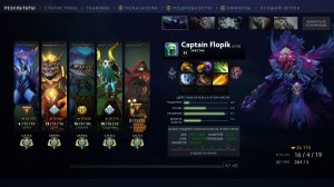 Captain Flopik по кайфу поднимает рейтинг в Dota 2. Тёмный карнавал. Ночной побег.