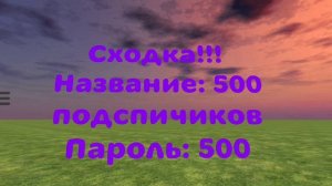 Заходим!!!