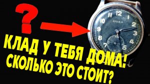 🔴 Ты мог ЭТО выбросить, но ЭТО стоит дорого! Цены на старые вещи СССР