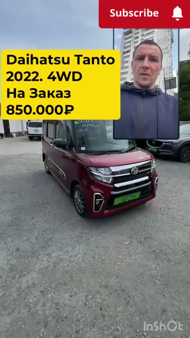 Daihatsu Tanto 2022г 4WD