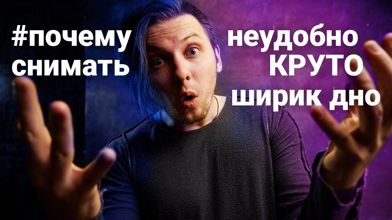 РЕПОРТАЖ:  Почему 