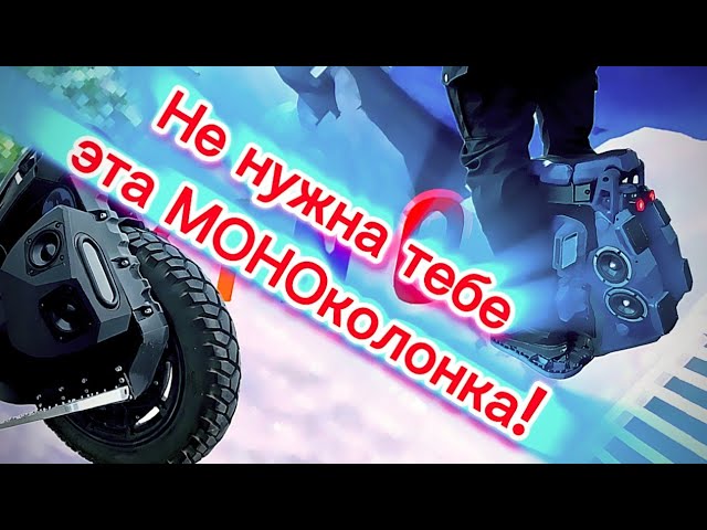 Колонка на моноколесе не нужна, разочарование. Огромные колонки на Veteran Oryx сравнение силы звука смотреть онлайн