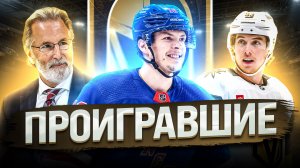 ВЕГАС УПУСТИЛ КУБОК СТЭНЛИ И ПОПРОЩАЛСЯ С ТОРТОРЕЛЛОЙ! ОБМЕН ДОРОФЕЕВА В РЕЙНДЖЕРС – РОКОВАЯ ОШИБКА?