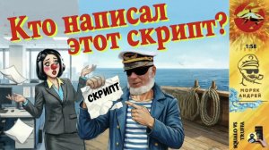 МОРЯК АНДРЕЙ устроил МОЗГОВОЙ ШТУРМ мошенникам /  Из мошенницы сделали клоунессу !