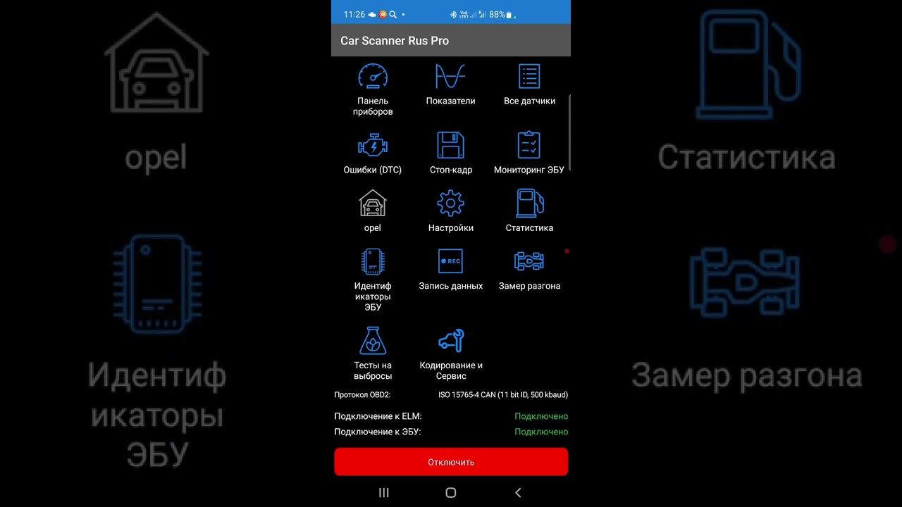 Car Scanner. Небольшой обзор хорошей и доступной каждому диагностической программы. смотреть онлайн