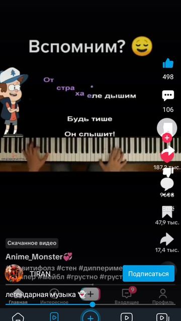 Настольгия