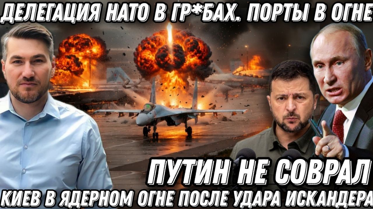 Давно такого не было! Черный день для ВСУ. Минус три МиГ-29 за сутки. Объект НАТО - в пыль! смотреть онлайн