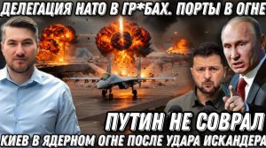 Давно такого не было! Черный день для ВСУ. Минус три МиГ-29 за сутки. Объект НАТО - в пыль!