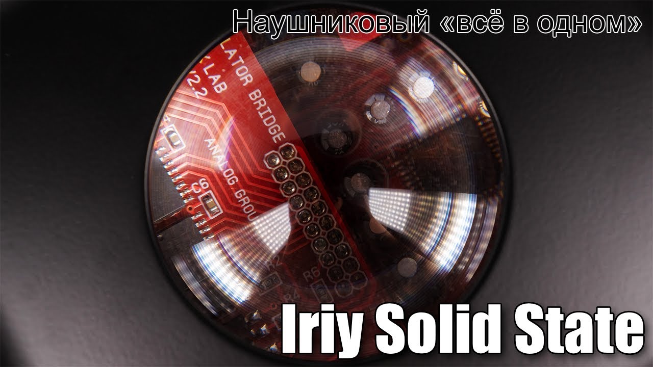 Обзор ЦАП и усилителя Flux Lab Iriy Solid State смотреть онлайн