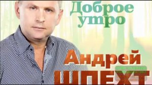 ДОБРОЕ УТРО.ЖЕНЩИНА МОЯ! САМОЕ КРАСИВОЕ МУЗЫКАЛЬНОЕ ПОЖЕЛАНИЕ