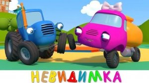 СИНИЙ ТРАКТОР 🚜🚜🚜 НОВЫЕ СЕРИИ 🚜🚜🚜