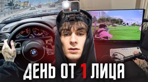 ОДИН ДЕНЬ ГЛАЗАМИ СТРИМЕРА / ЮТУБЕРА