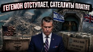 Иранские ракеты выгнали американцев из Персидского залива