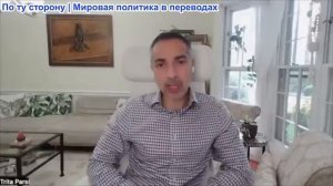 Майкл Фаррис - Трита Парси: Почему нюансы побеждают в повествовании