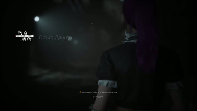 The Killing Antidote DLC Комплекс Тир #1