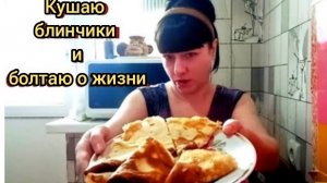 Мукбанг🍴