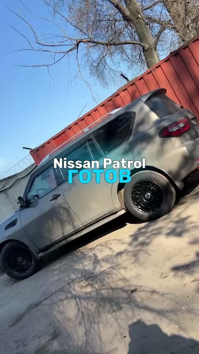 Nissan Patrol готов🤩
