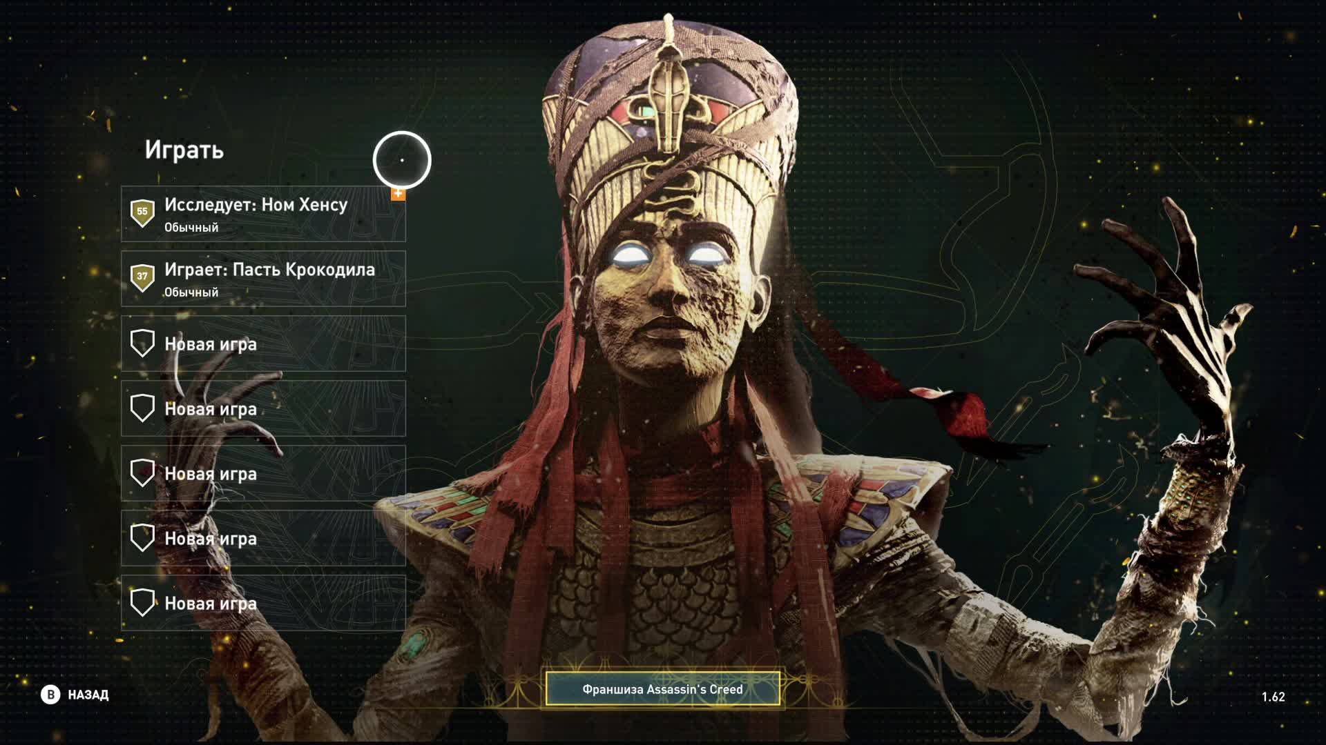 Прохождение игры Assassin's Creed Origins (Стрим) в 2026 # 24