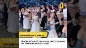 Итоги недели 28.06