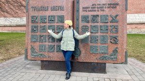 Тула. Что посмотреть? Обзор достопримечательностей. Путешествие ч.5