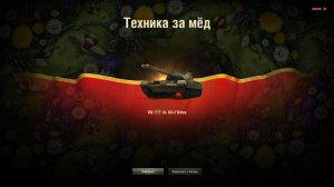 Vz. 68-2 Britva - Пятый Бой и Первый Мастер
