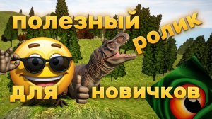 видос для новичков /the cursed isle