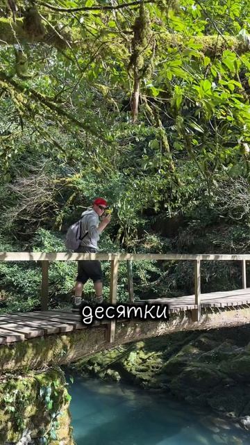 Самый кайфовый маршрут в Сочи🏞️