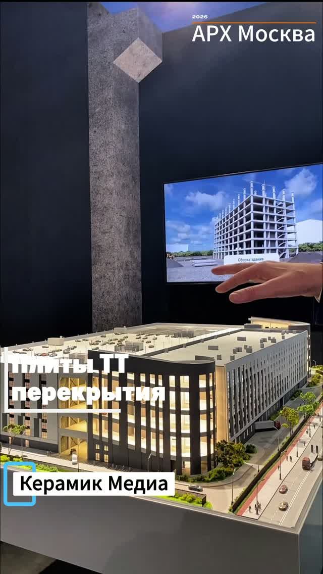 тт плиты перекрытия