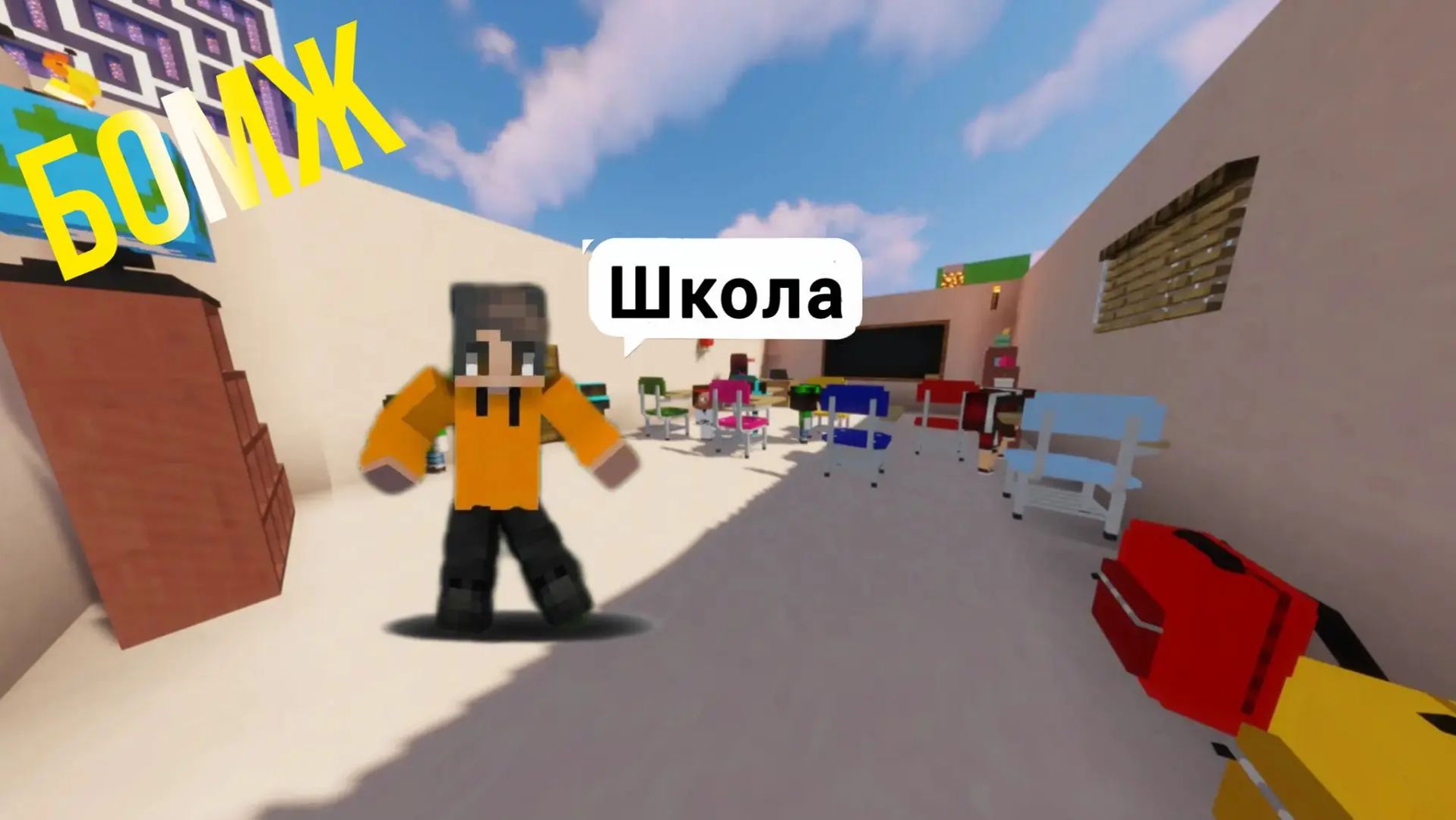 БОМЖ!ВЫЖИВАНИЕ БОМЖА!ШКОЛА В Реальной Жизни Видео Троллинг!#12
