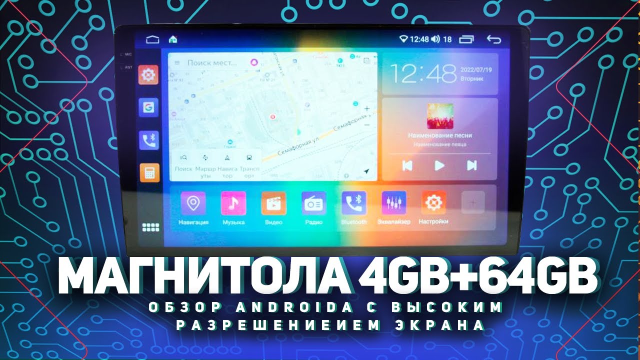 Магнитола с большим экраном и роскошной картинкой. Андроид с 2к разрешением смотреть онлайн