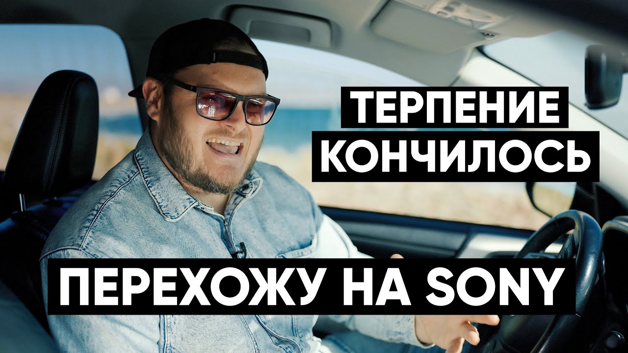 Canon "открыла" байонет. Перехожу на Sony! Объективы Sigma и Tamron для кропа Canon RF-S смотреть онлайн