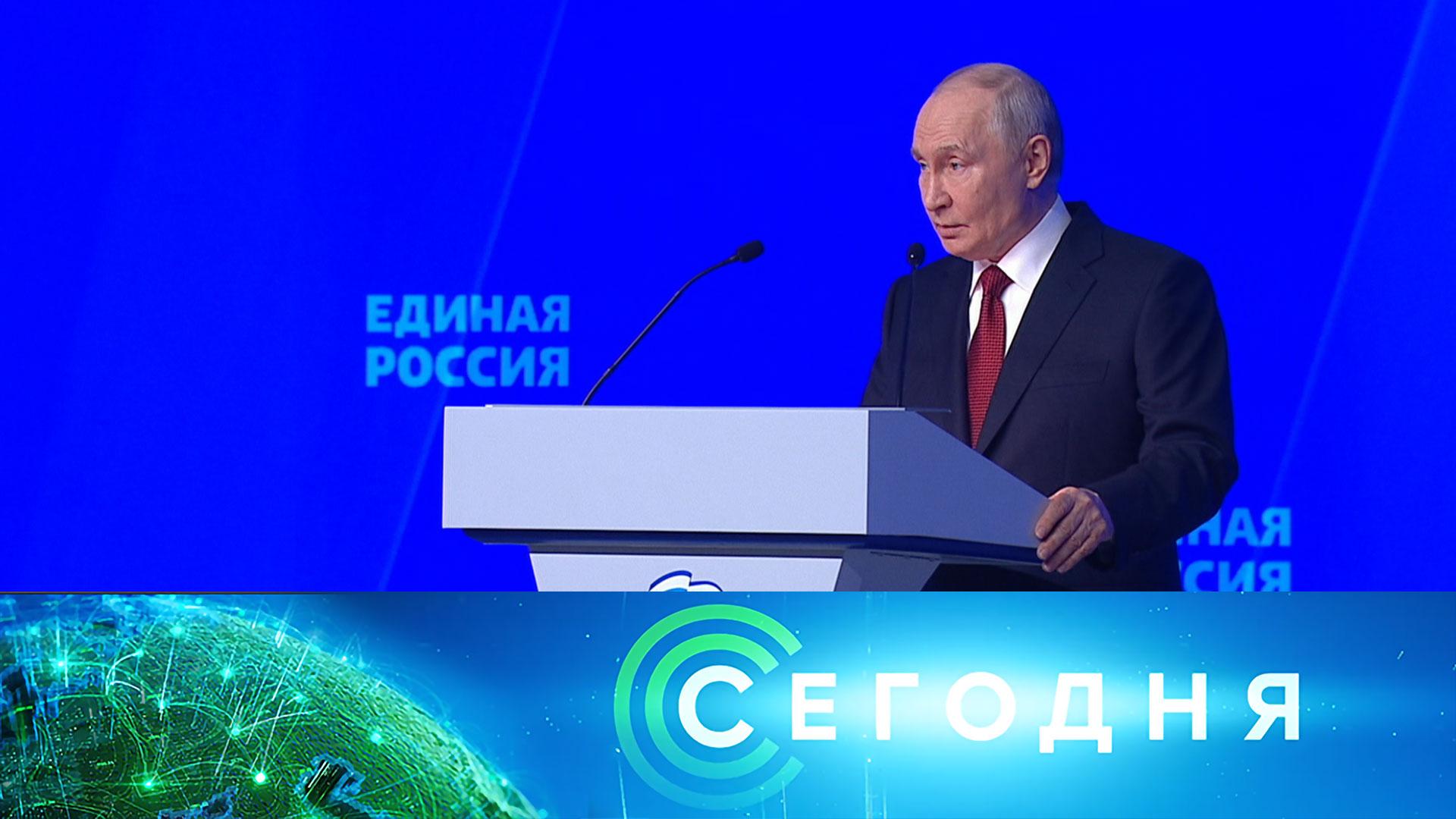 «Сегодня»: 28 июня 2026 года. 16:00 | Выпуск новостей | Новости НТВ смотреть онлайн