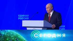 «Сегодня»: 28 июня 2026 года. 16:00 | Выпуск новостей | Новости НТВ